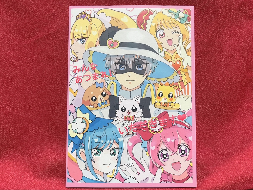 デパプリ合同本（プリキュア+ブンドル団）