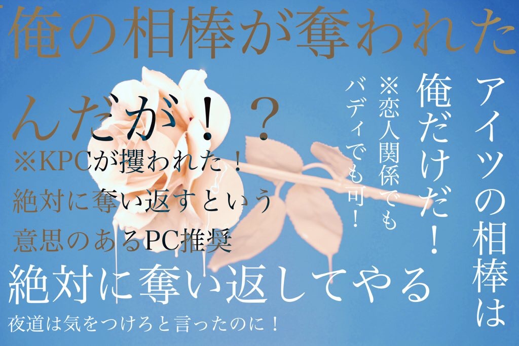 【CoCシナリオ】略奪ルヴァンシュ