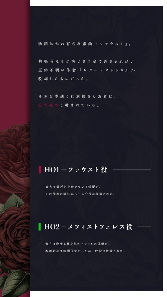 エモクロアTRPG「Spielzeit」