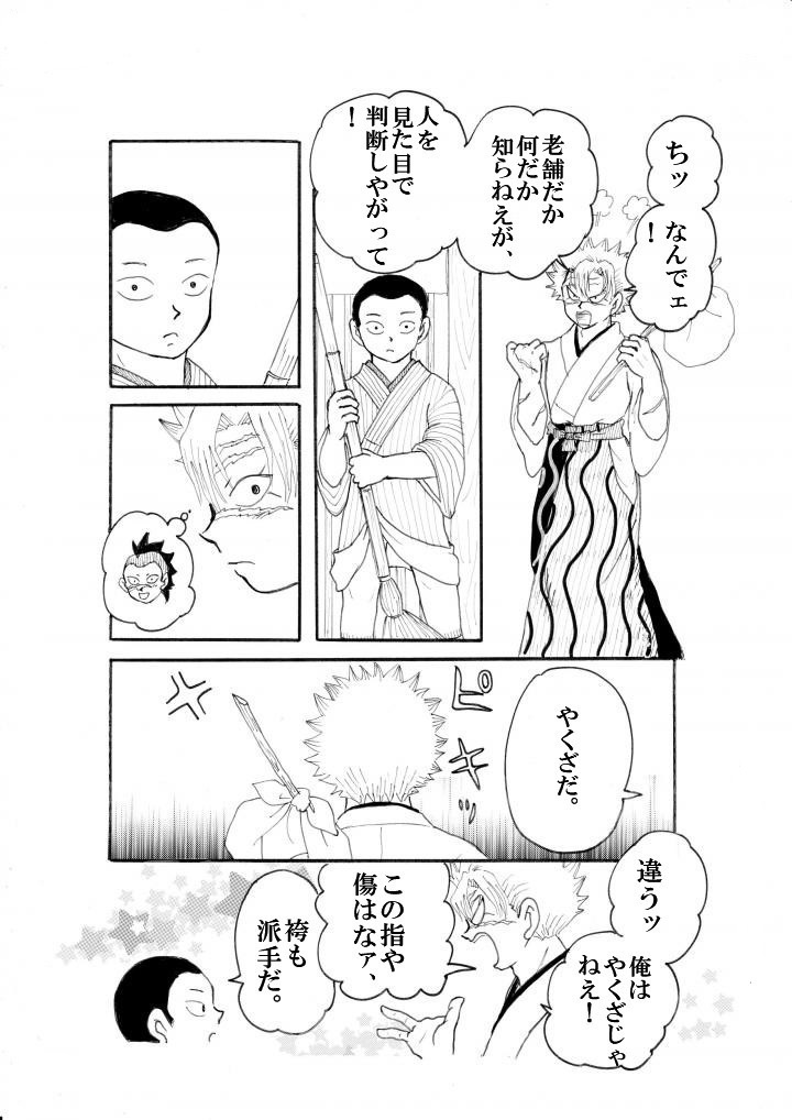 おはぎとぼたもち