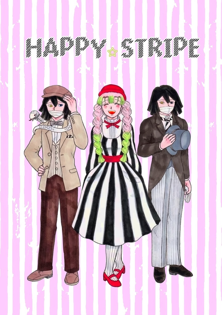 HAPPY STRIPE（無配漫画付き）