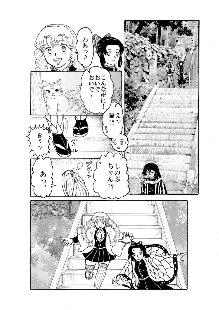 OMS!おばみつとしのぶのお話