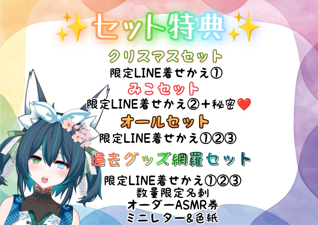 エコバック2種~巫女~