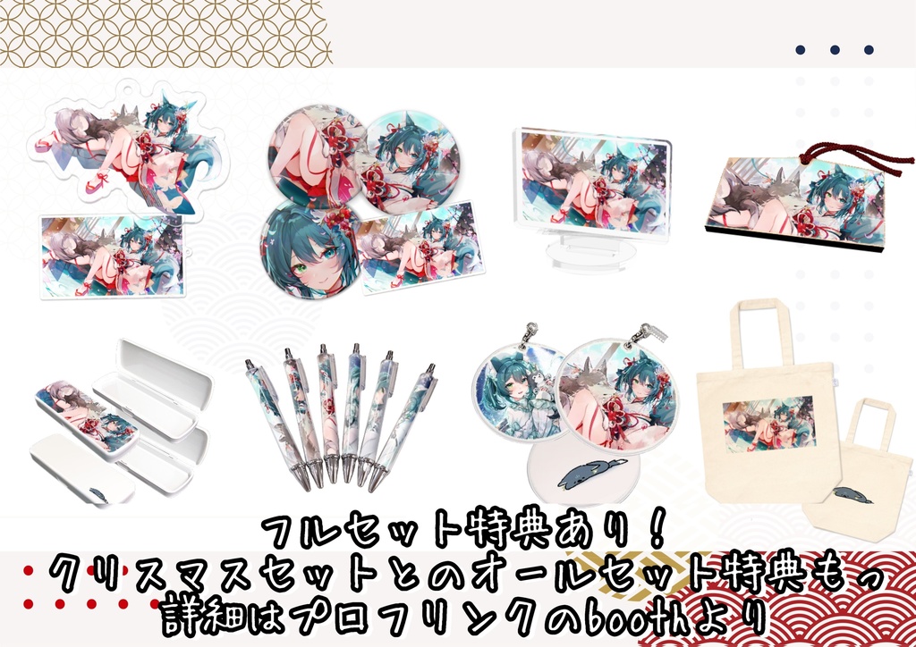 【✨特典付き✨】クリスマス&巫女 セット