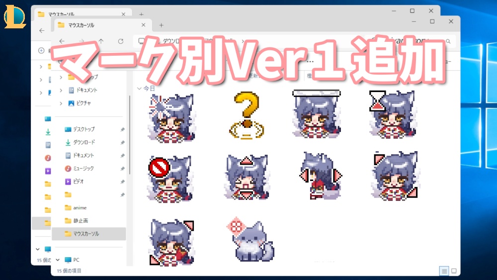 【無料】【LOL】⋱ 動く Ahri 🌸マウスカーソル ⋰