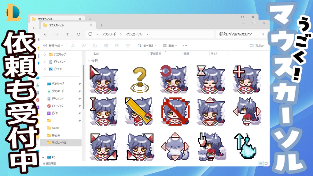 【無料】【LOL】⋱ 動く Ahri 🌸マウスカーソル ⋰