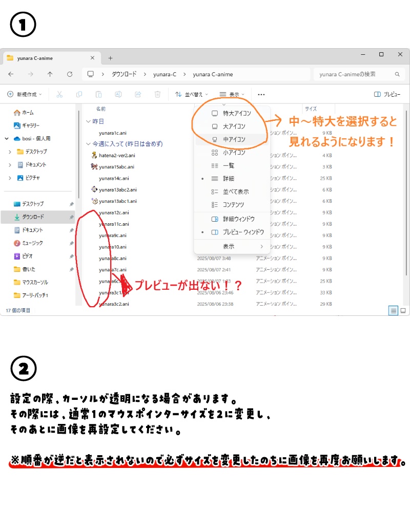 【無料】【LOL】⋱ 動く Yunara 🌸マウスカーソル 🌸⋰