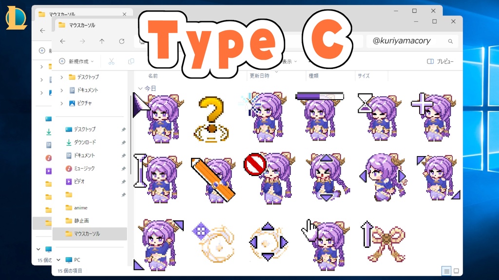 【無料】【LOL】⋱ 動く Yunara 🌸マウスカーソル 🌸⋰