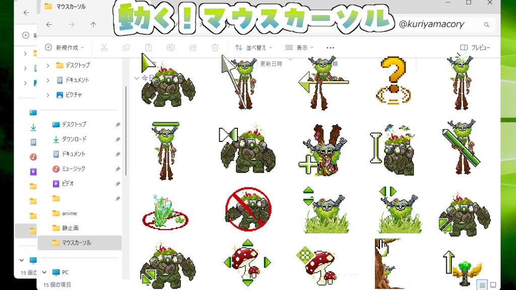 【無料】【LOL】⋱ 動く アイバーン 🌳マウスカーソル 🌲⋰