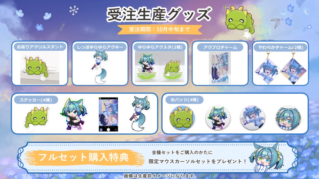 【匿名配送可・受注生産】柔らかチャーム~ネモフィラ畑~