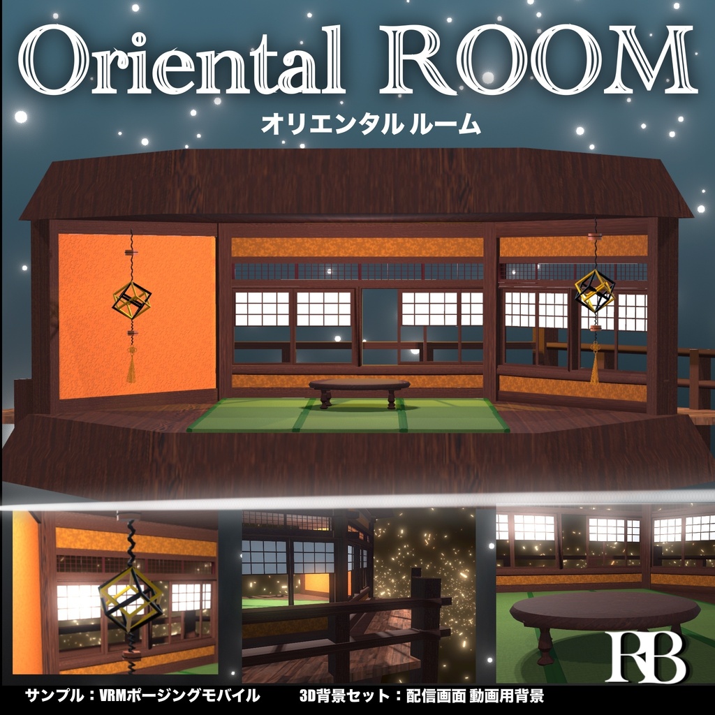 Oriental ROOM：オリエンタルルーム