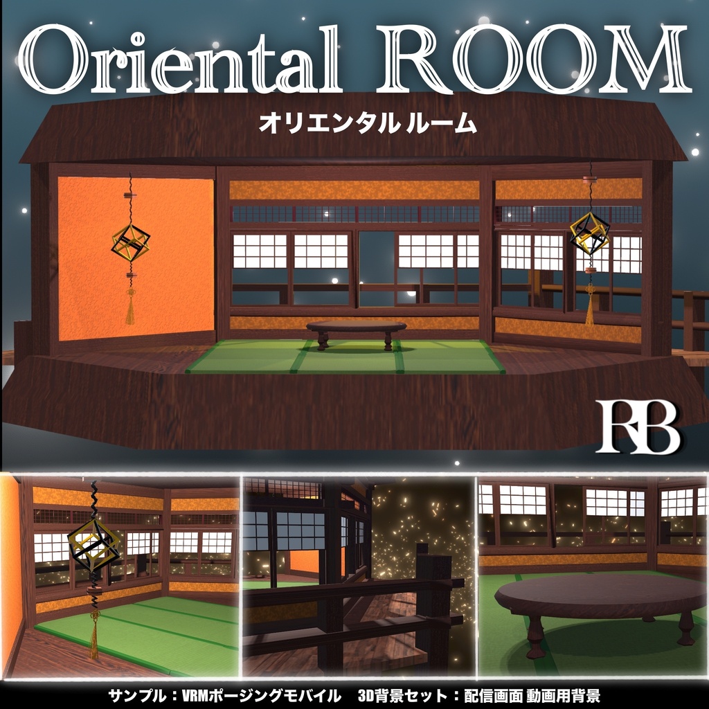 Oriental ROOM:オリエンタルルーム