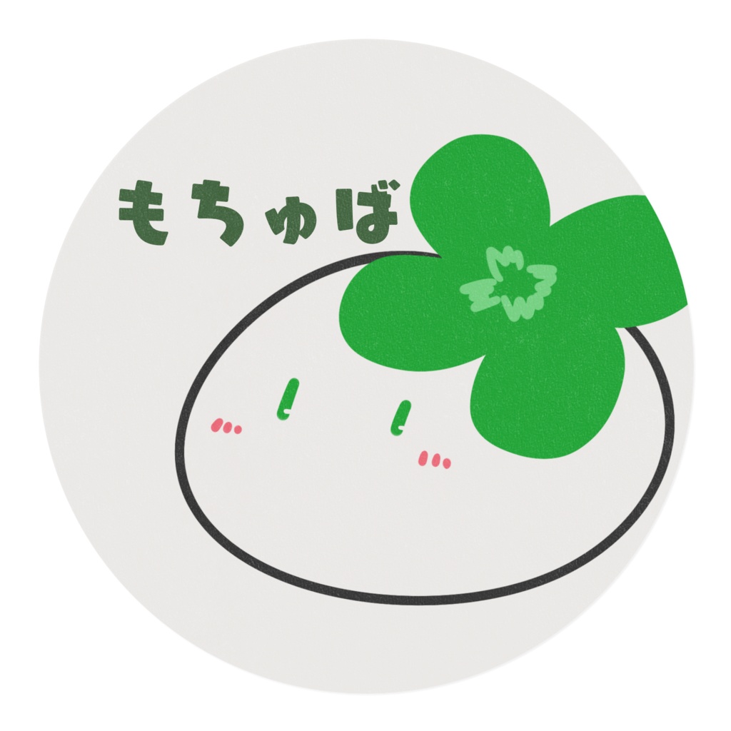 もちゅば マスキングテープ