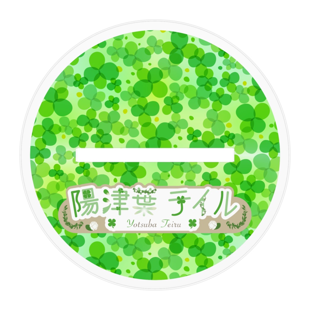 陽津葉テイル アクリルフィギュア 100mm×100mm