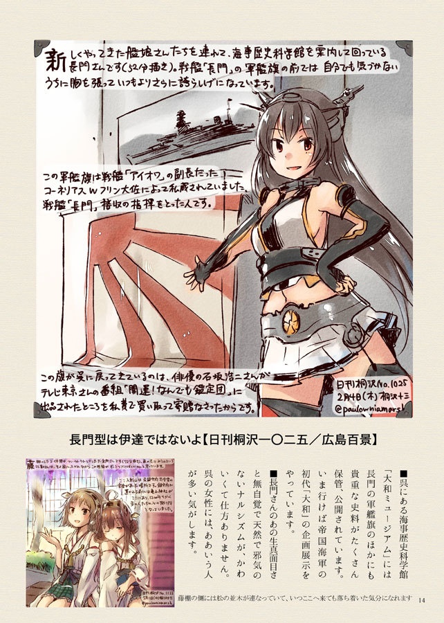 呉めぐり カレー編