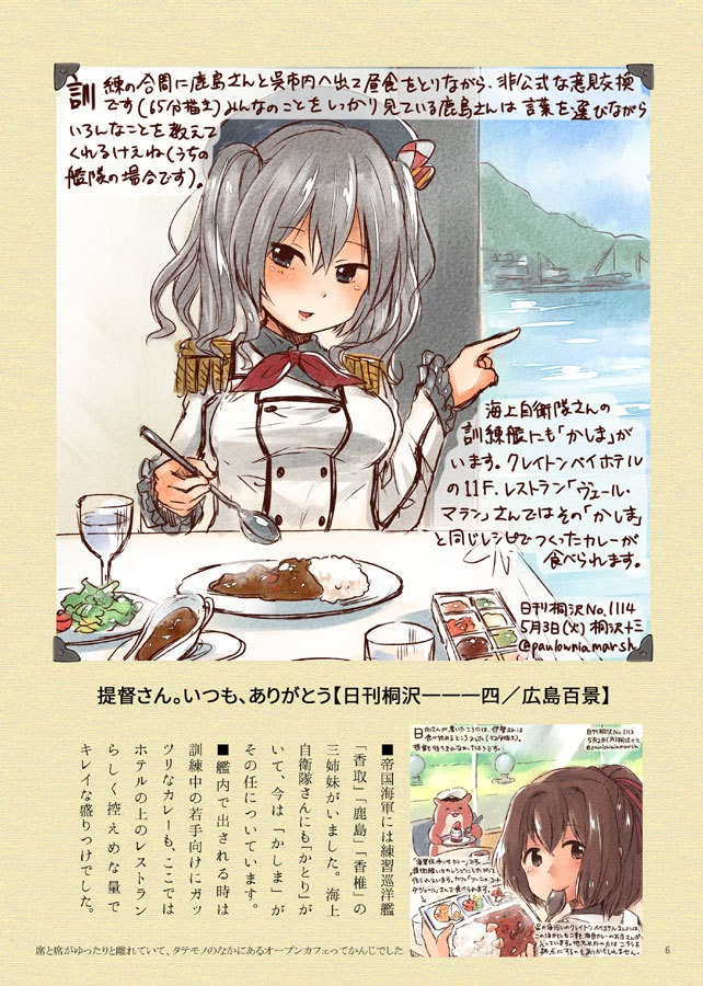 呉めぐり カレー編