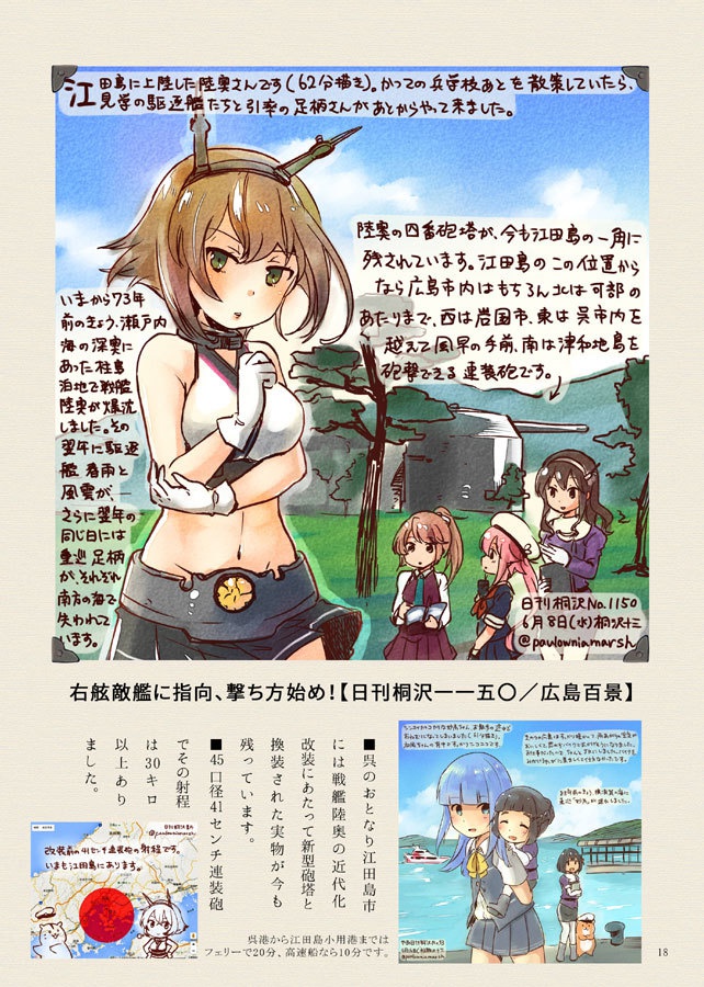 呉めぐり 第二次カレー編