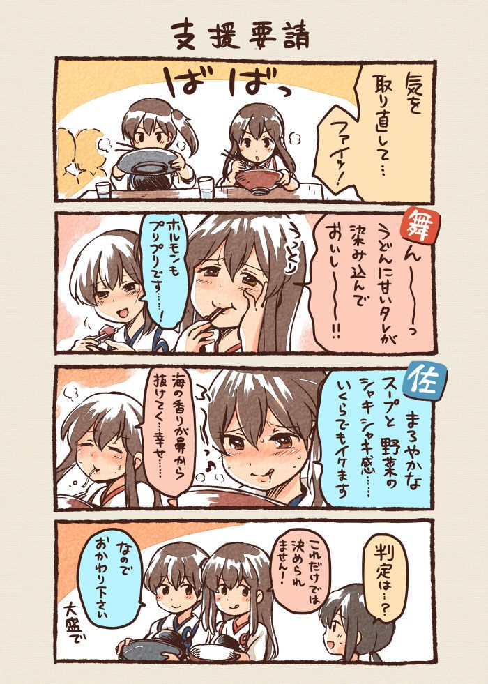 舞鶴めぐり&佐世保めぐり きりっぷる