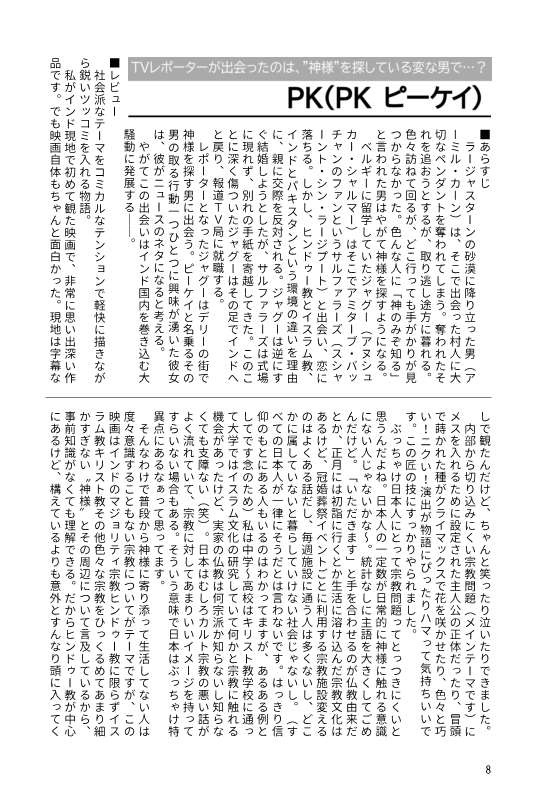 FOREVER Sushant Singh Rajput(コピー本用)