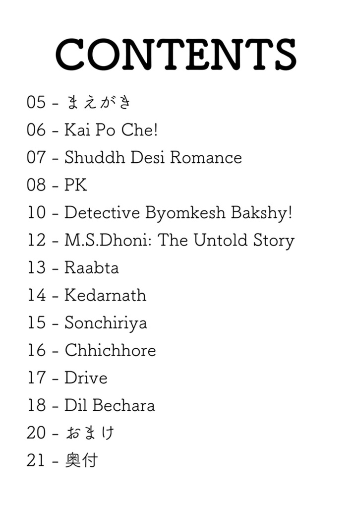 FOREVER Sushant Singh Rajput(コピー本用)