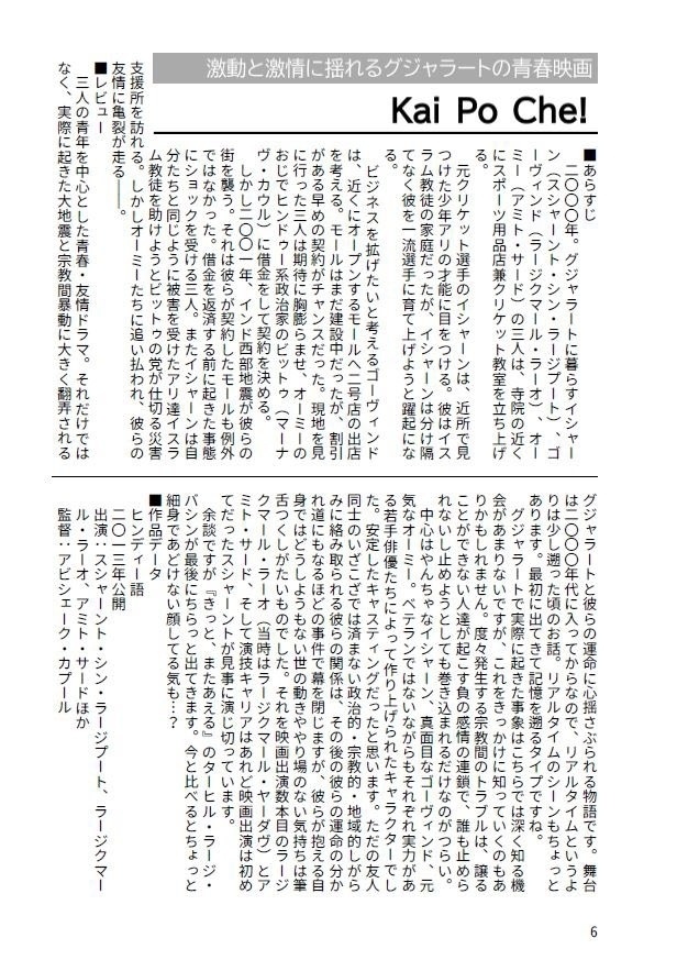 FOREVER Sushant Singh Rajput(コピー本用)