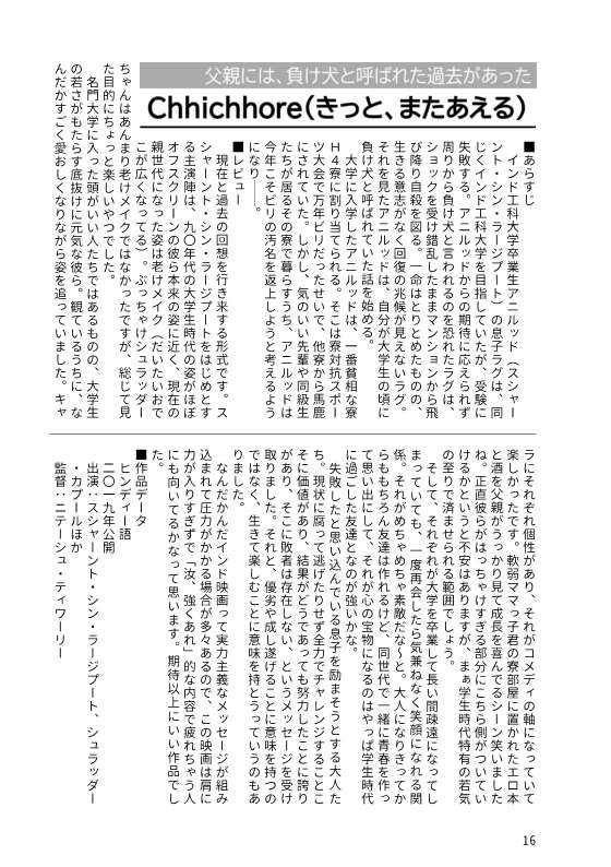 FOREVER Sushant Singh Rajput(コピー本用)