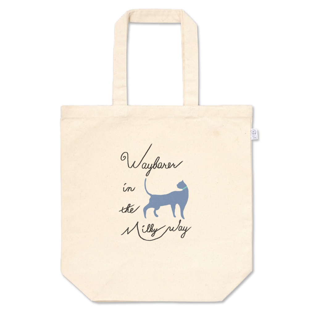 天の川を旅する トートバッグ