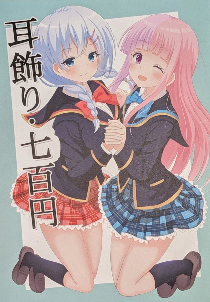 耳飾り・七百円