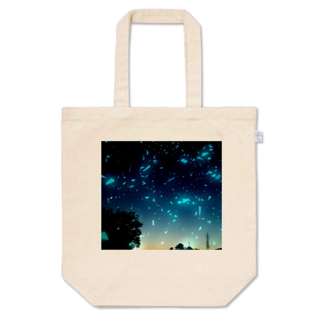 星の中に沈む場所