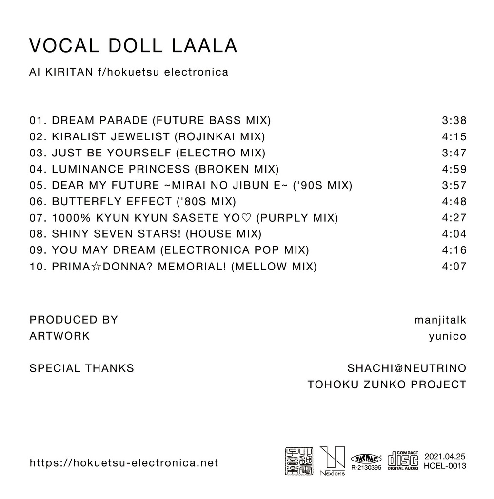 VOCAL DOLL LAALA