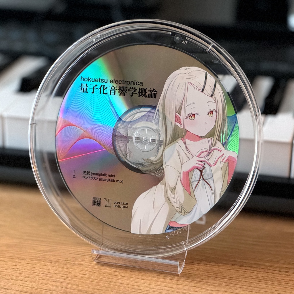 量子化音響学概論