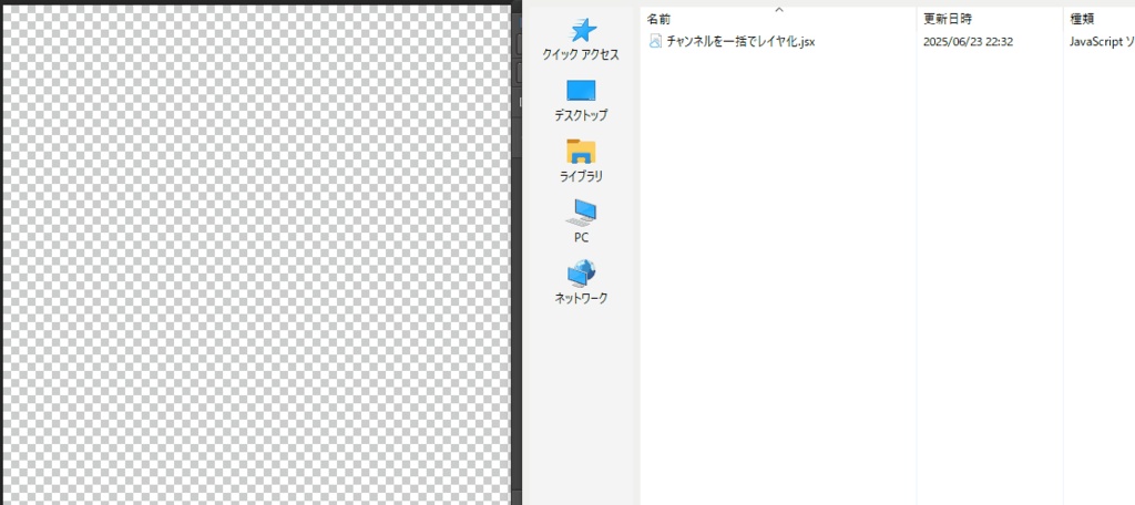 チャンネルを一括でレイヤ化 ver01 #Photoshop #jsx