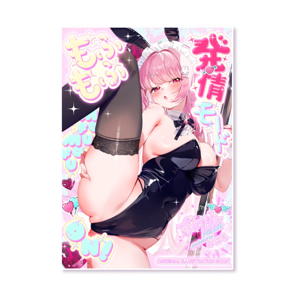 【C105】新刊「もふもふ発情モードON！」