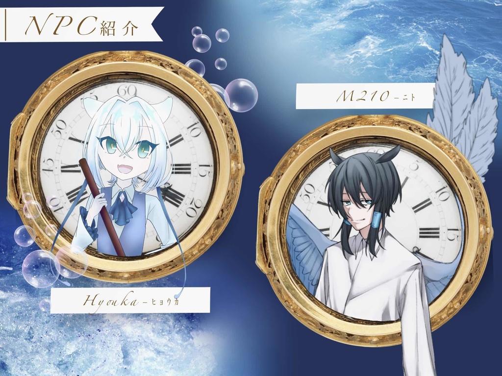 【CoCシナリオ】ようこそ、■■■■の時計屋へ【SPLL:E195265】