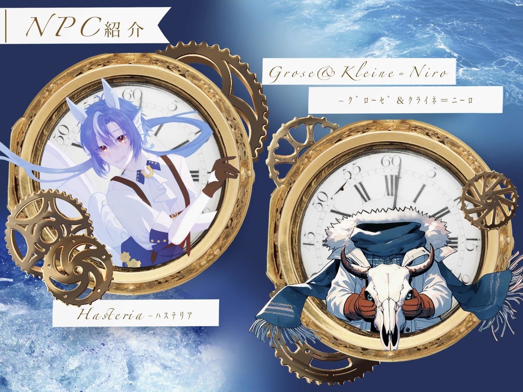 【CoCシナリオ】ようこそ、■■■■の時計屋へ【SPLL:E195265】