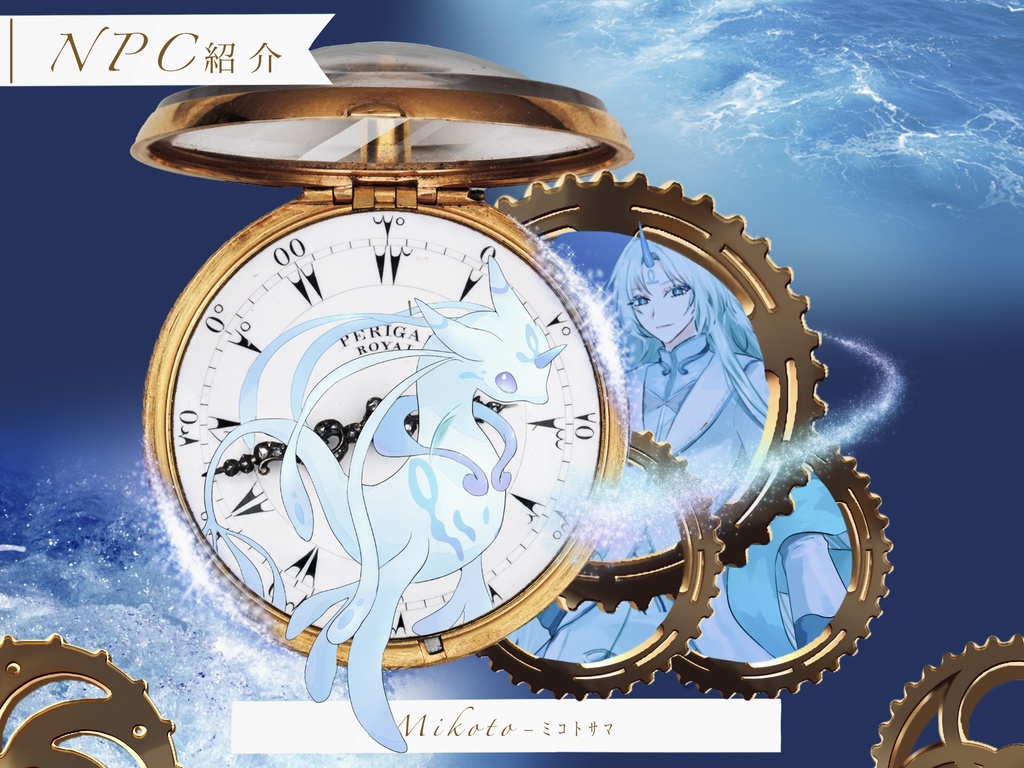 【CoCシナリオ】ようこそ、■■■■の時計屋へ【SPLL:E195265】