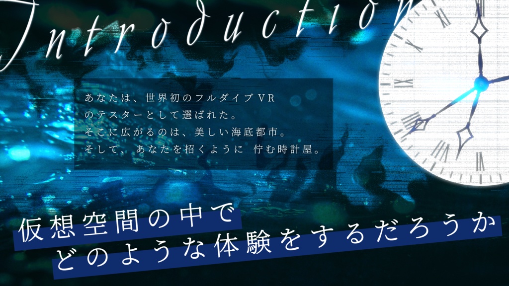 【CoCシナリオ】ようこそ、■■■■の時計屋へ【SPLL:E195265】