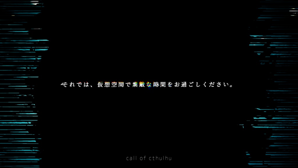 【CoCシナリオ】ようこそ、■■■■の時計屋へ【SPLL:E195265】