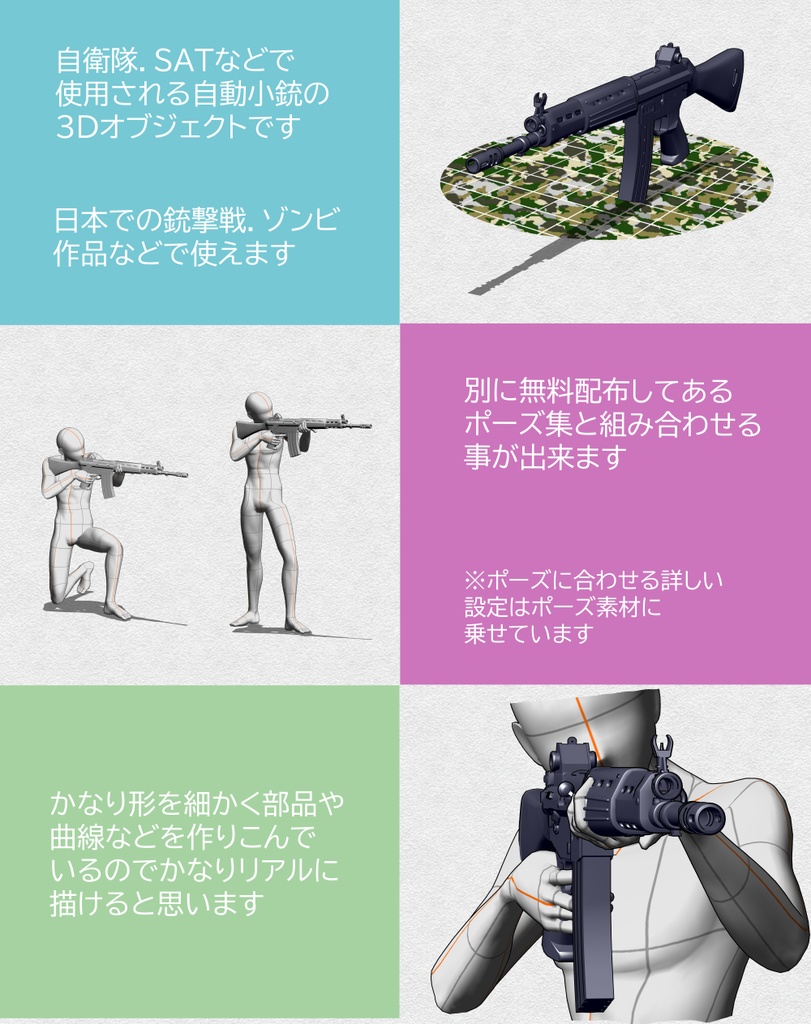 アサルトライフル(自衛隊自動小銃)