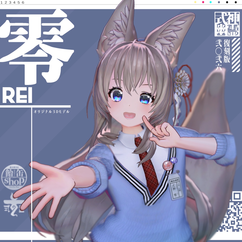 【オリジナル3Dモデル】零・霊(Rei/Ryo)
