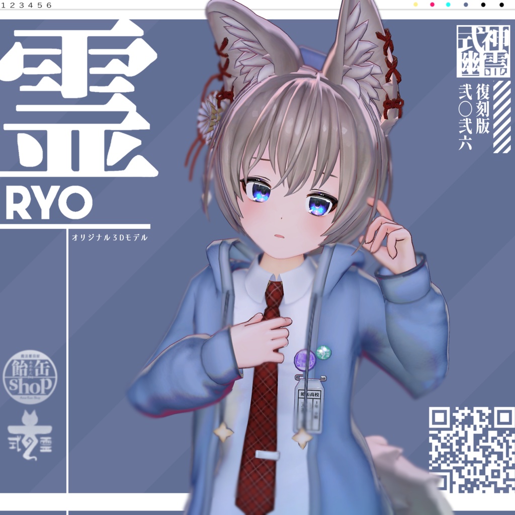 【オリジナル3Dモデル】零・霊(Rei/Ryo)