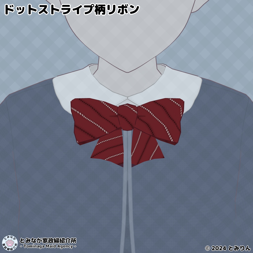 ドットストライプ柄リボン【#VRoid】【無料あり】