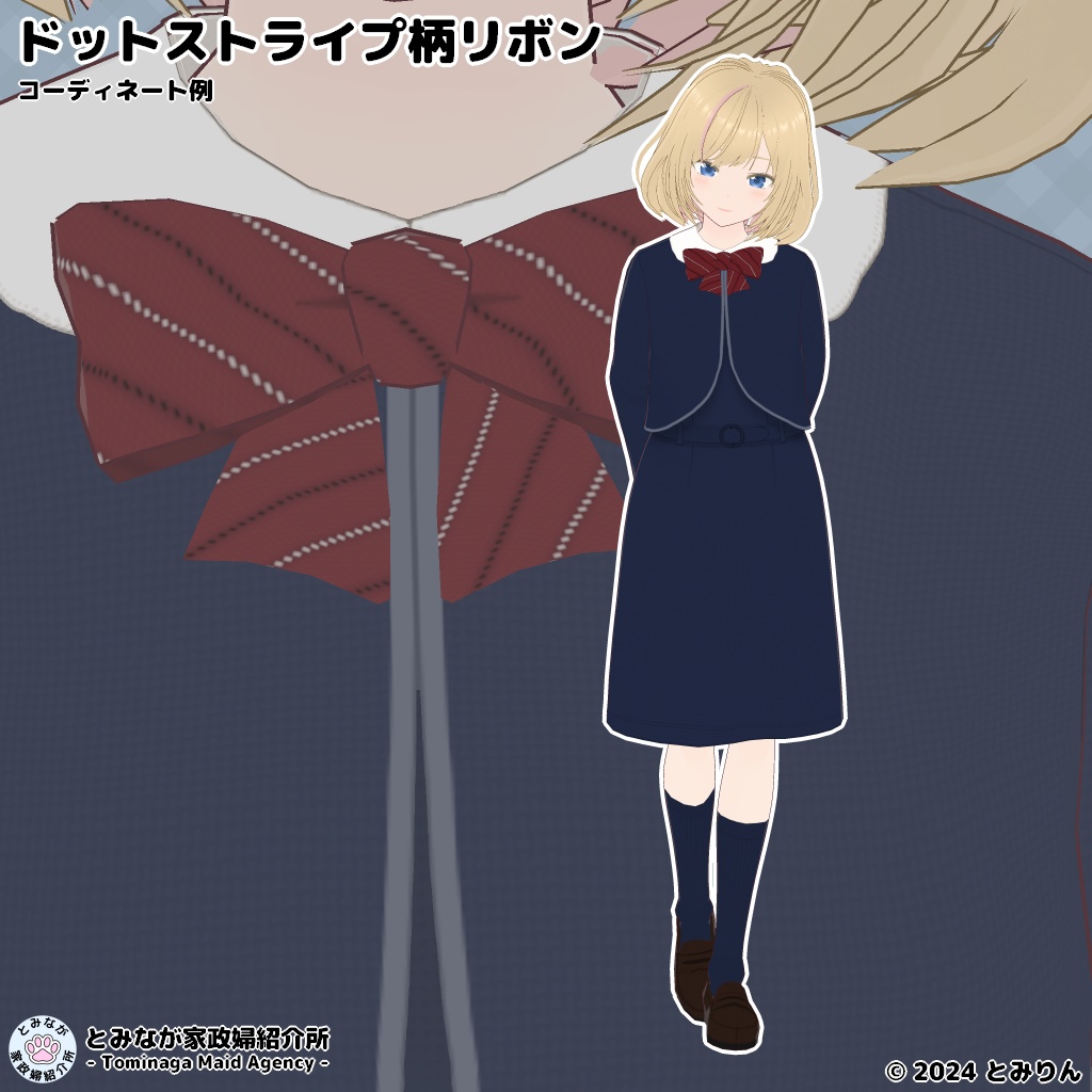 ドットストライプ柄リボン【#VRoid】【無料あり】