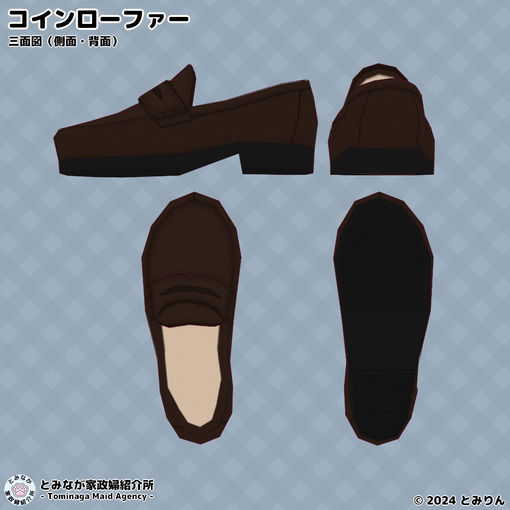 コインローファー【#VRoid】【無料あり】