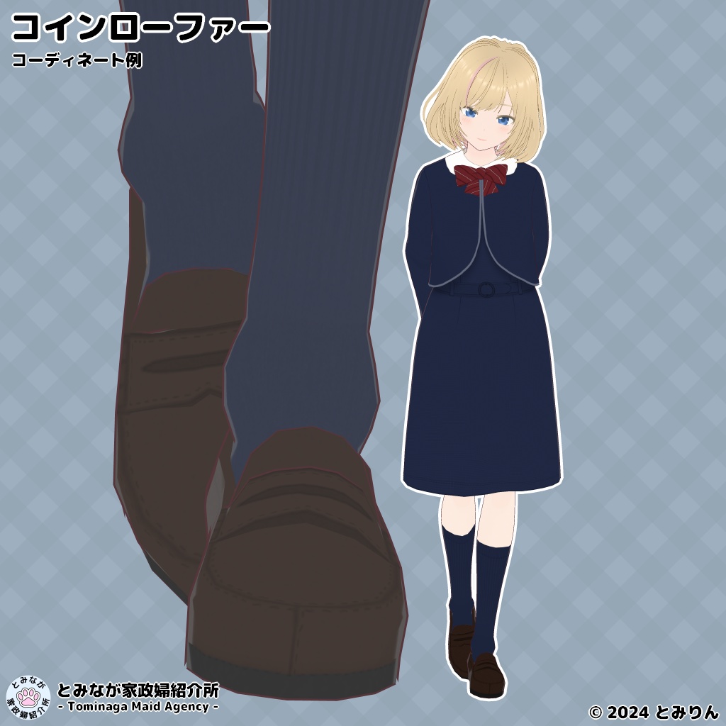 コインローファー【#VRoid】【無料あり】