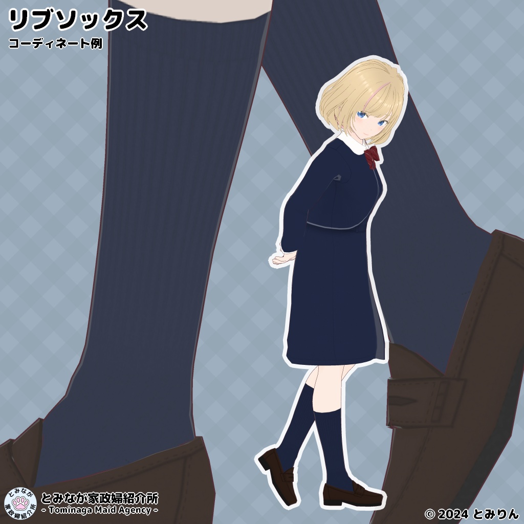 リブソックス【#VRoid】【無料あり】