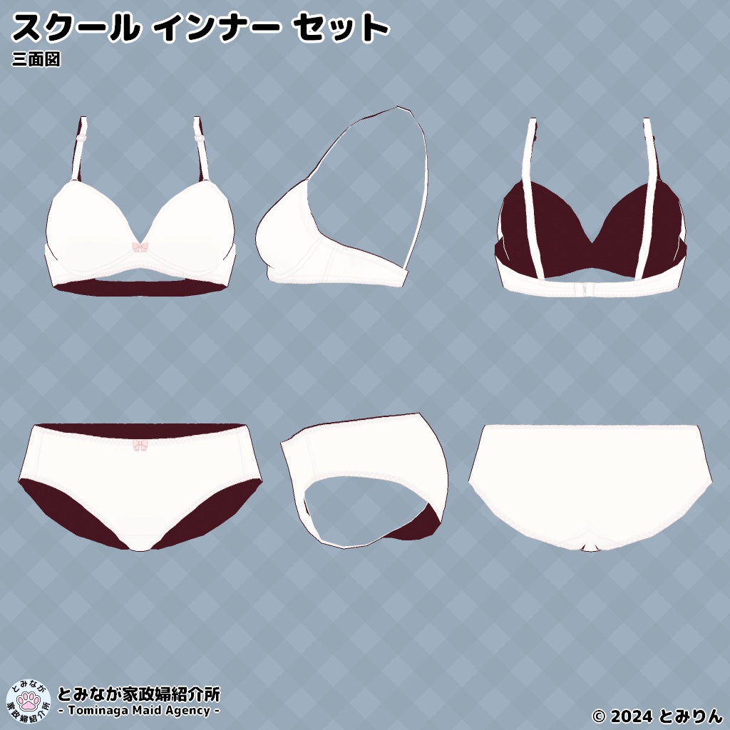 スクール インナーセット【#VRoid】【無料サンプルあり】