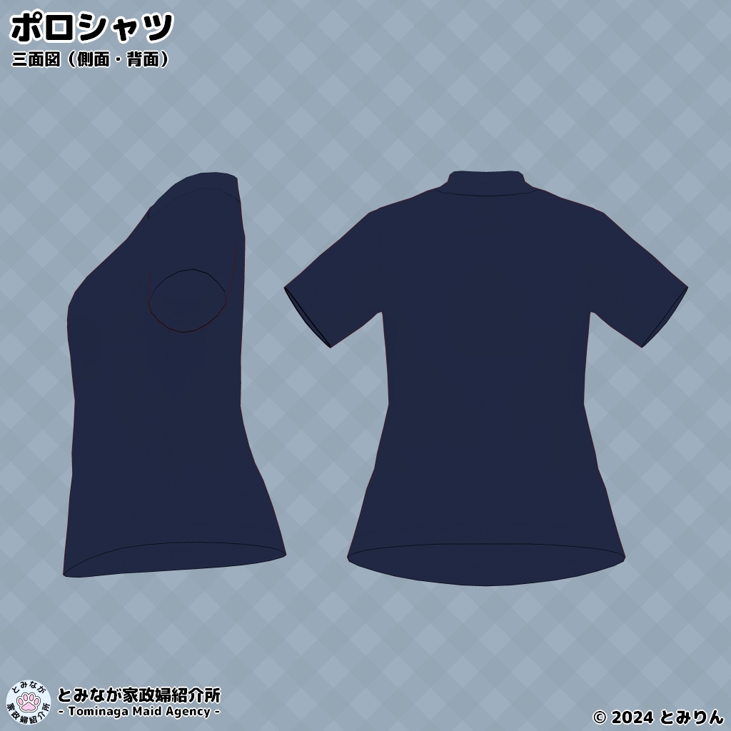 ポロシャツ【#VRoid】【無料あり】