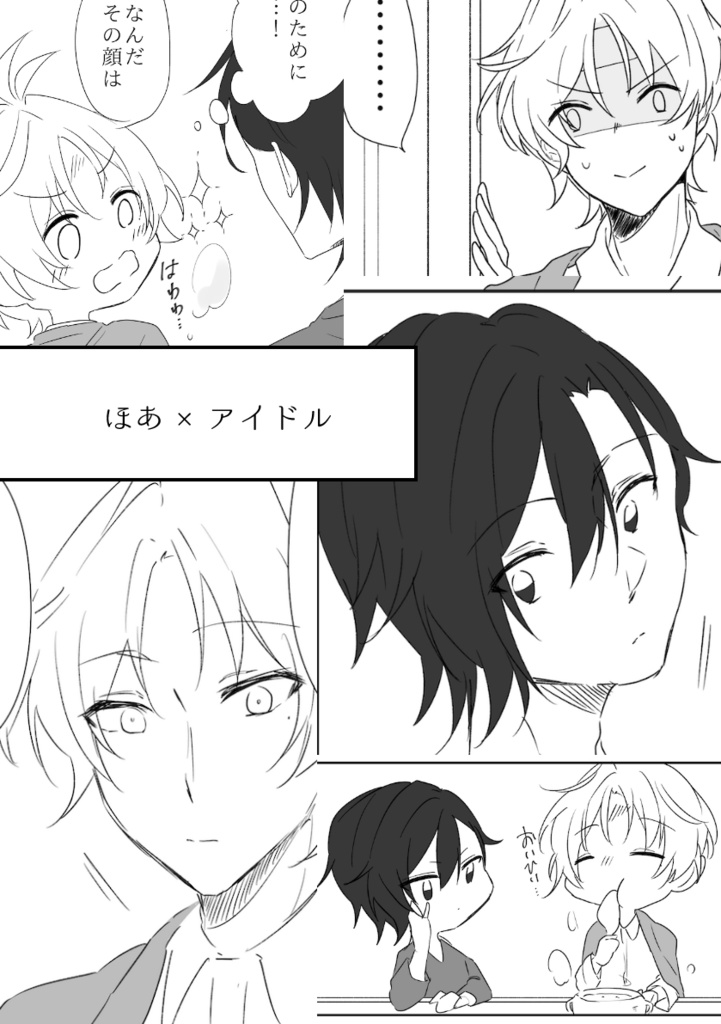 【始春漫画アンソロジー】Strauβ mit Liebe【5/5エアブー】