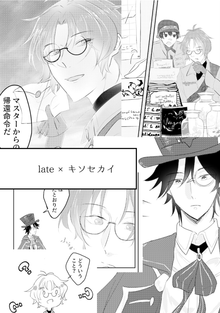 【始春漫画アンソロジー】Strauβ mit Liebe【5/5エアブー】